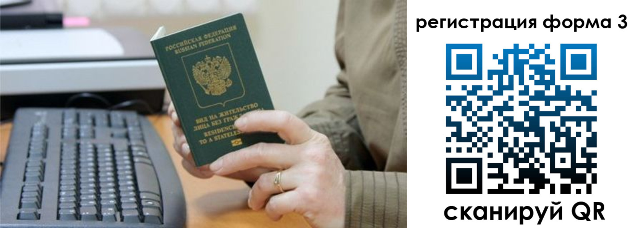где прописаться в Черепаново