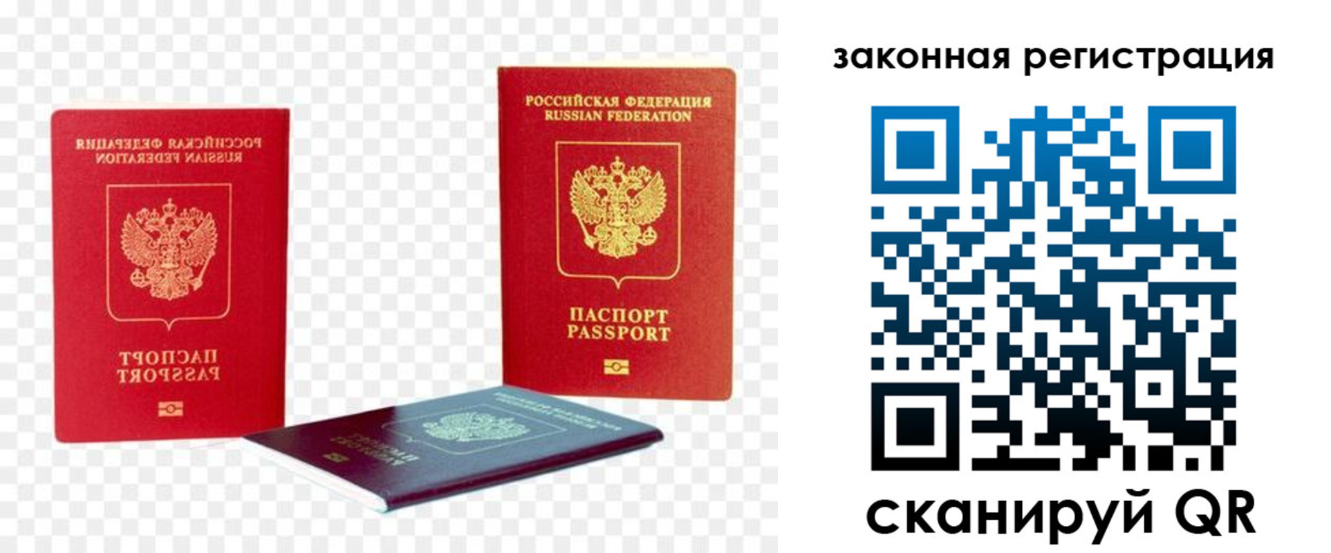 временная регистрация законно в Черепаново