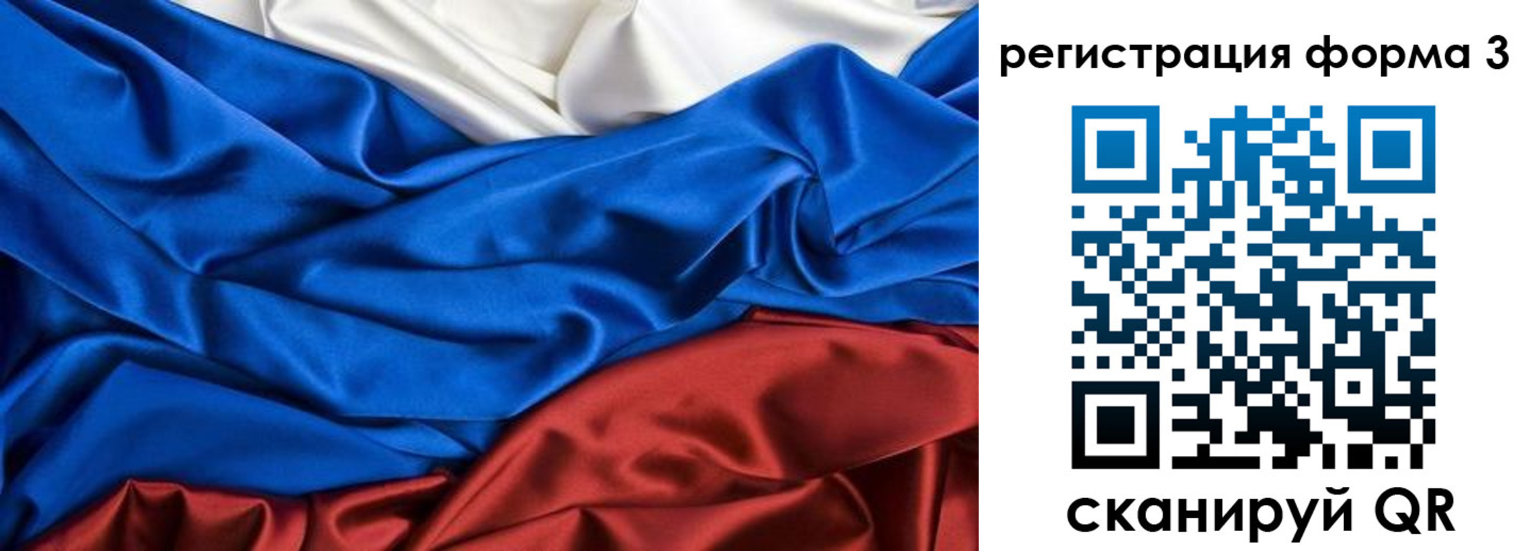 временная регистрация надежно в Черепаново