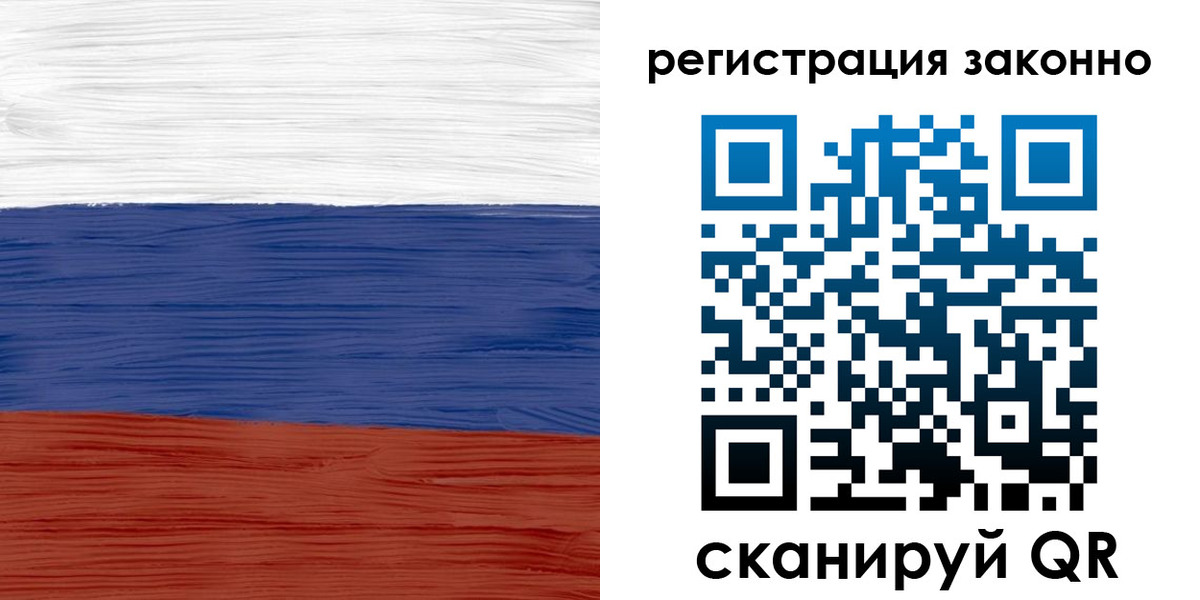 временная регистрация для школы в Черепаново
