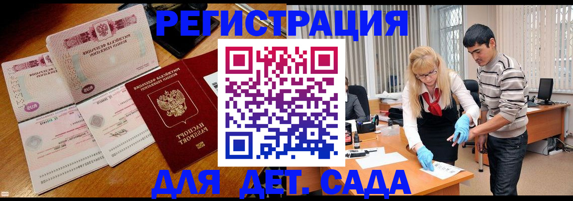 временная регистрация собственник в Черепаново