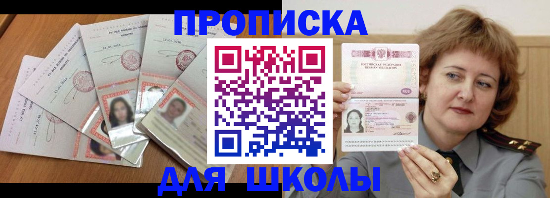 пропишу в квартире в Черепаново