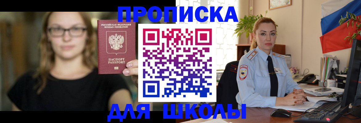 прописка поиск в Черепаново