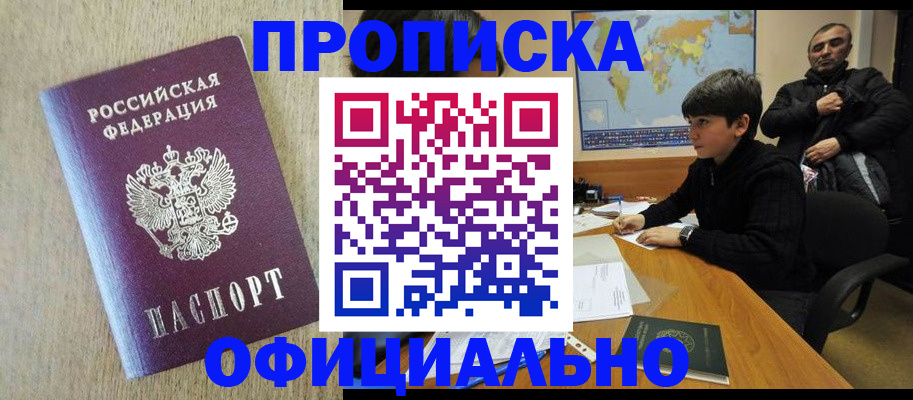 регистрация в Черепаново