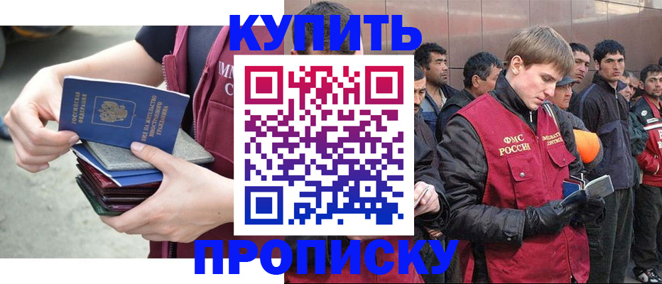 регистрация в Черепаново