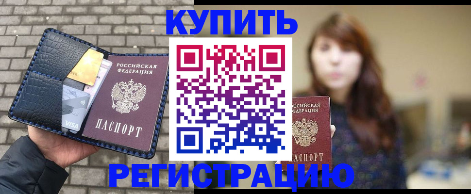 регистрация для дет. сада в Черепаново