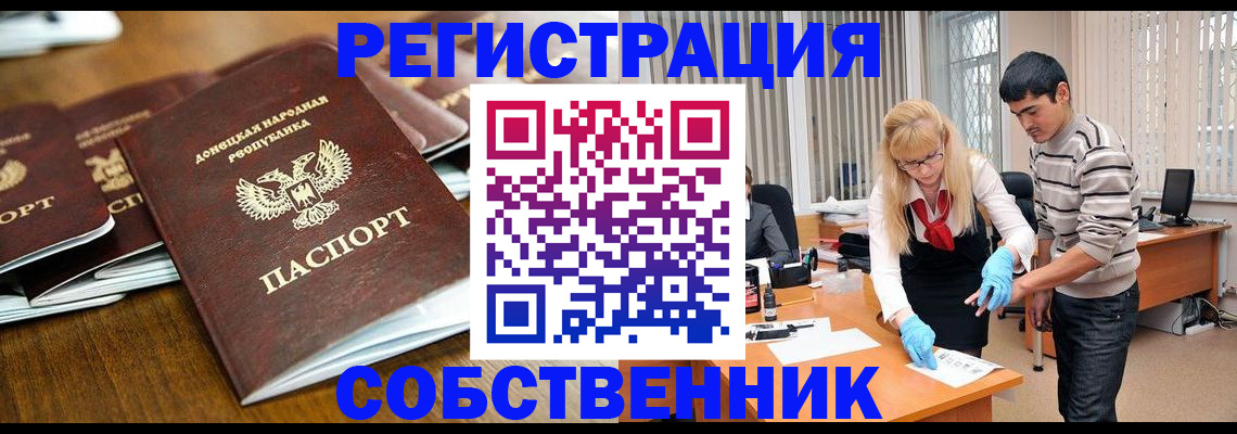 временная регистрация 2025 в Черепаново
